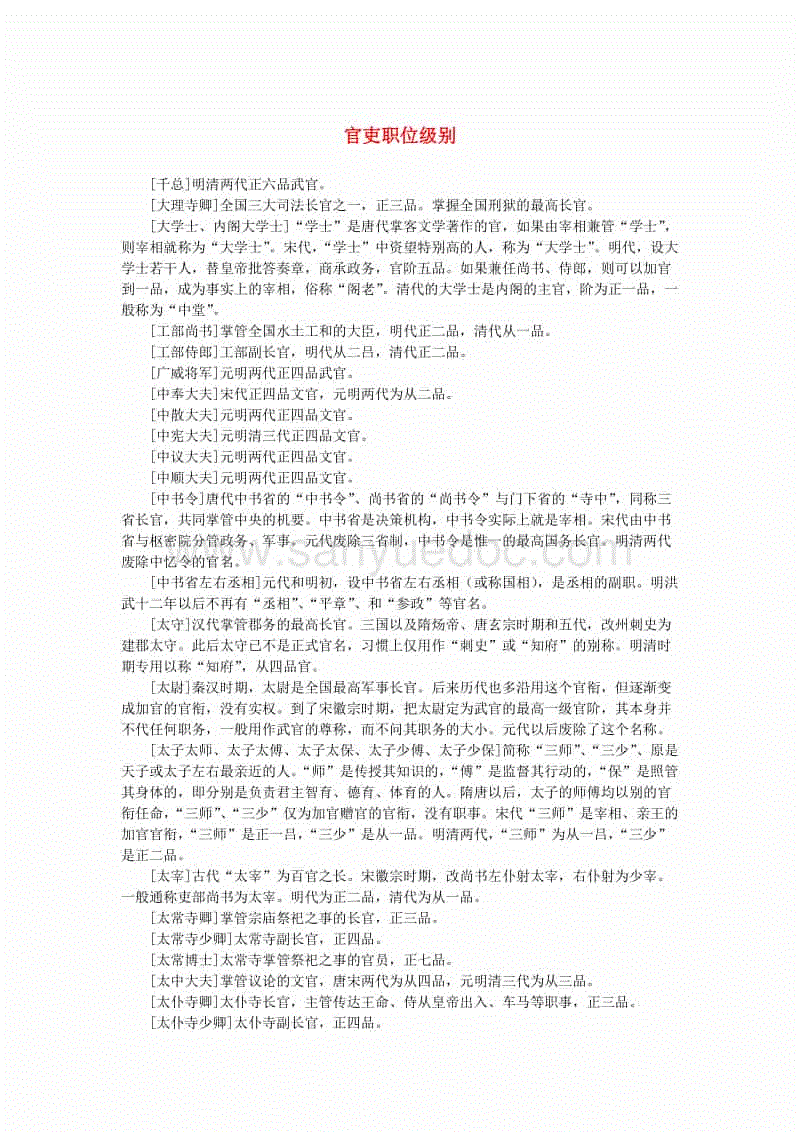 pg电子下载