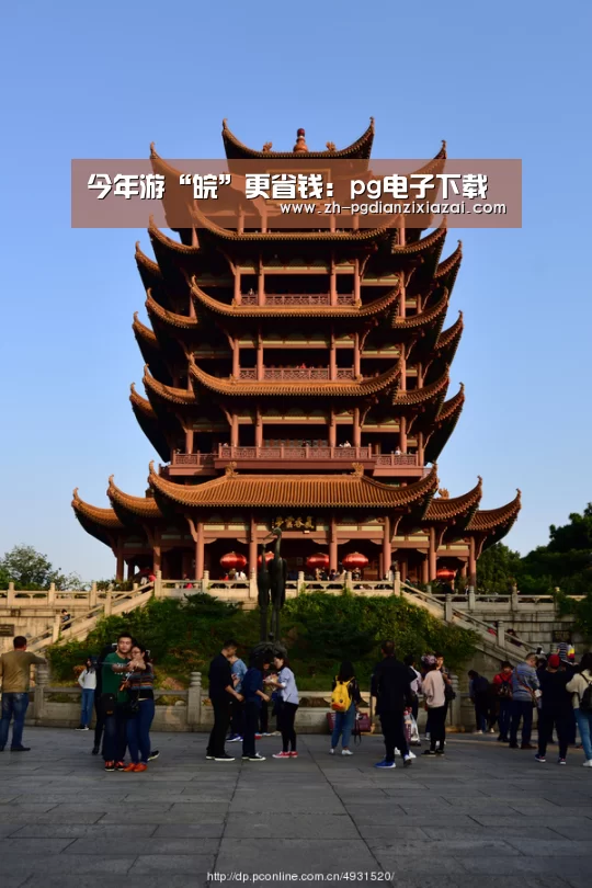 pg电子下载
