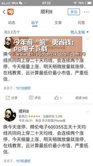 pg电子下载