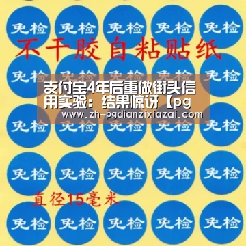 pg电子下载