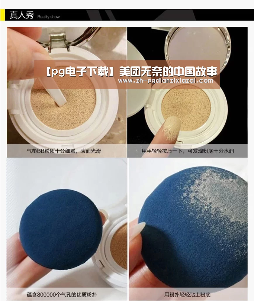 pg电子下载