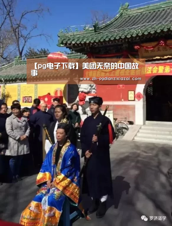 pg电子下载