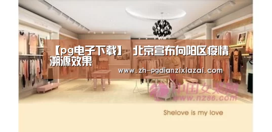 pg电子下载