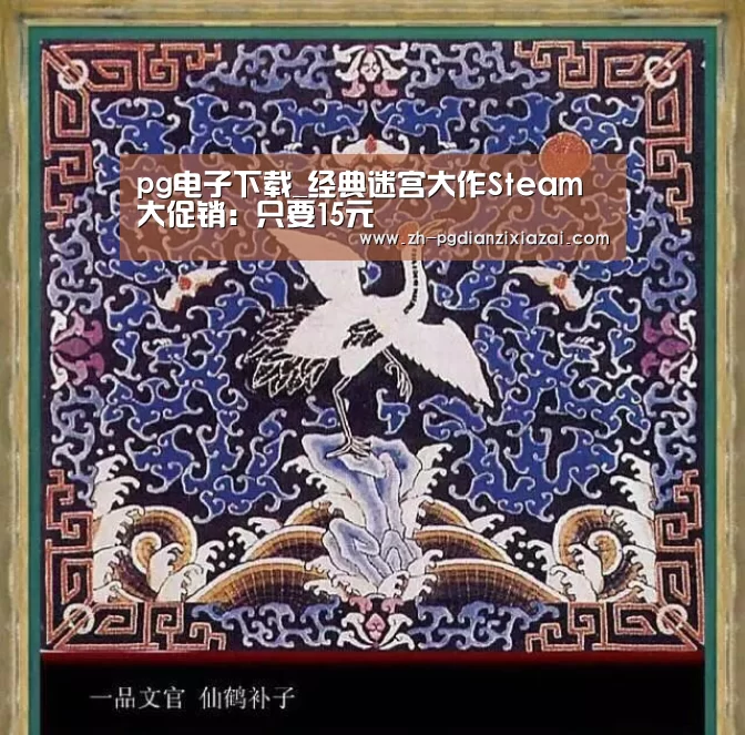 pg电子下载