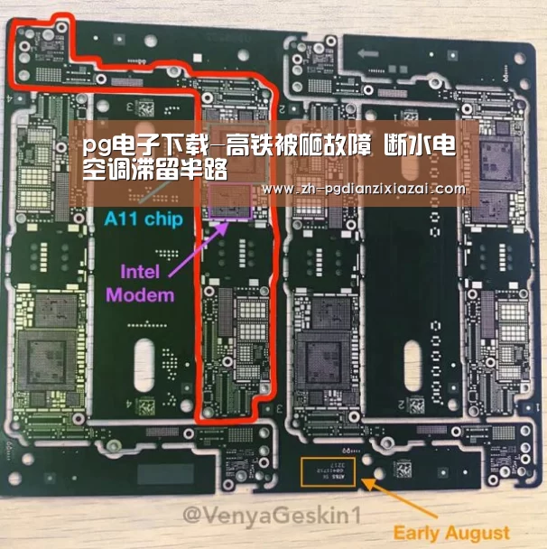 pg电子下载-高铁被砸故障 断水电空调滞留半路(图2) pg电子下载