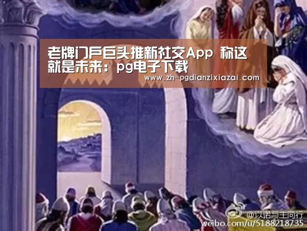 pg电子下载
