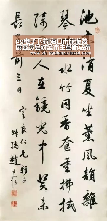 pg电子下载
