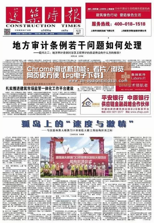 pg电子下载