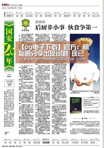 pg电子下载