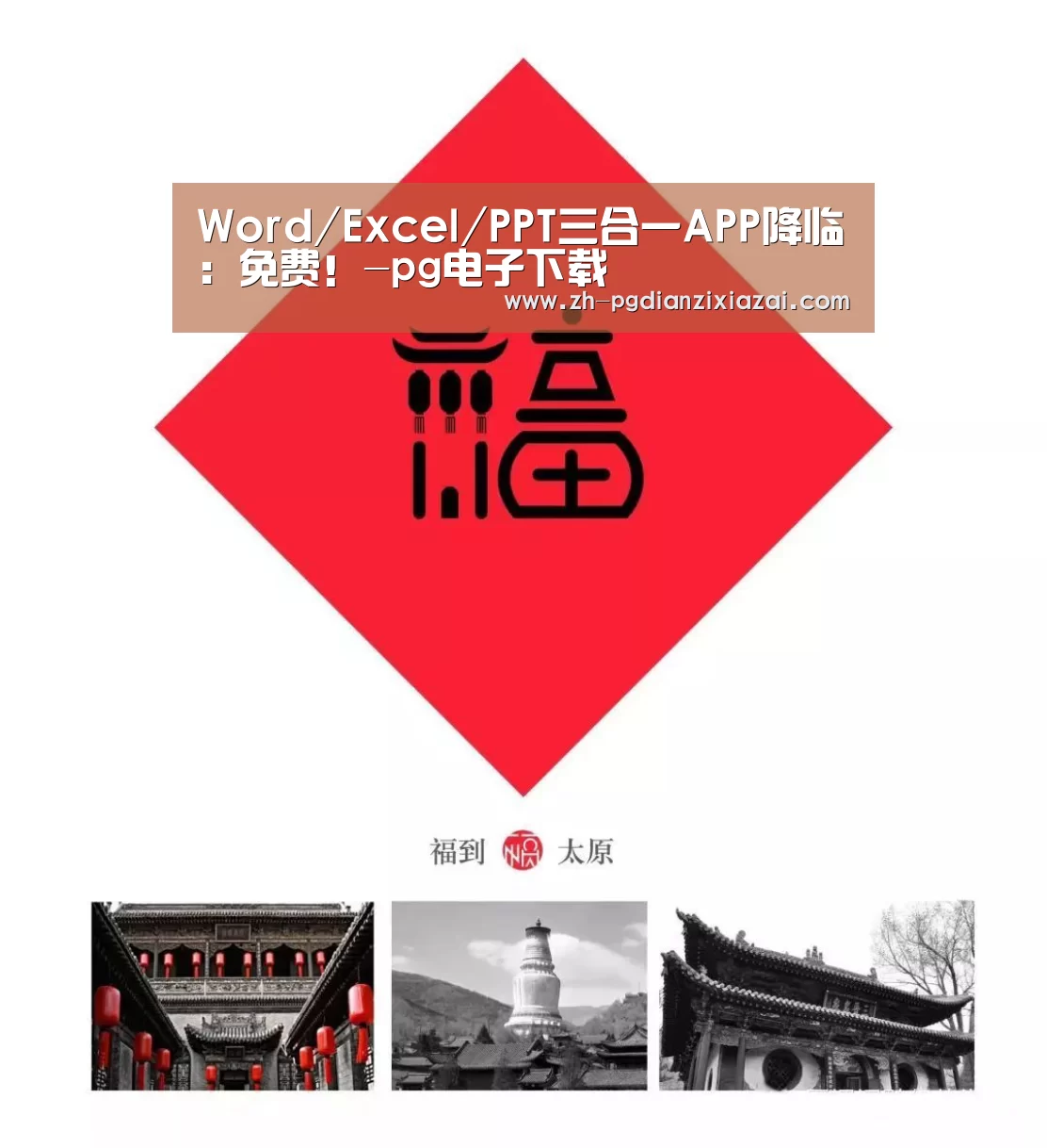 pg电子下载