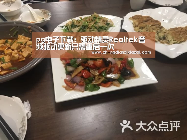 pg电子下载