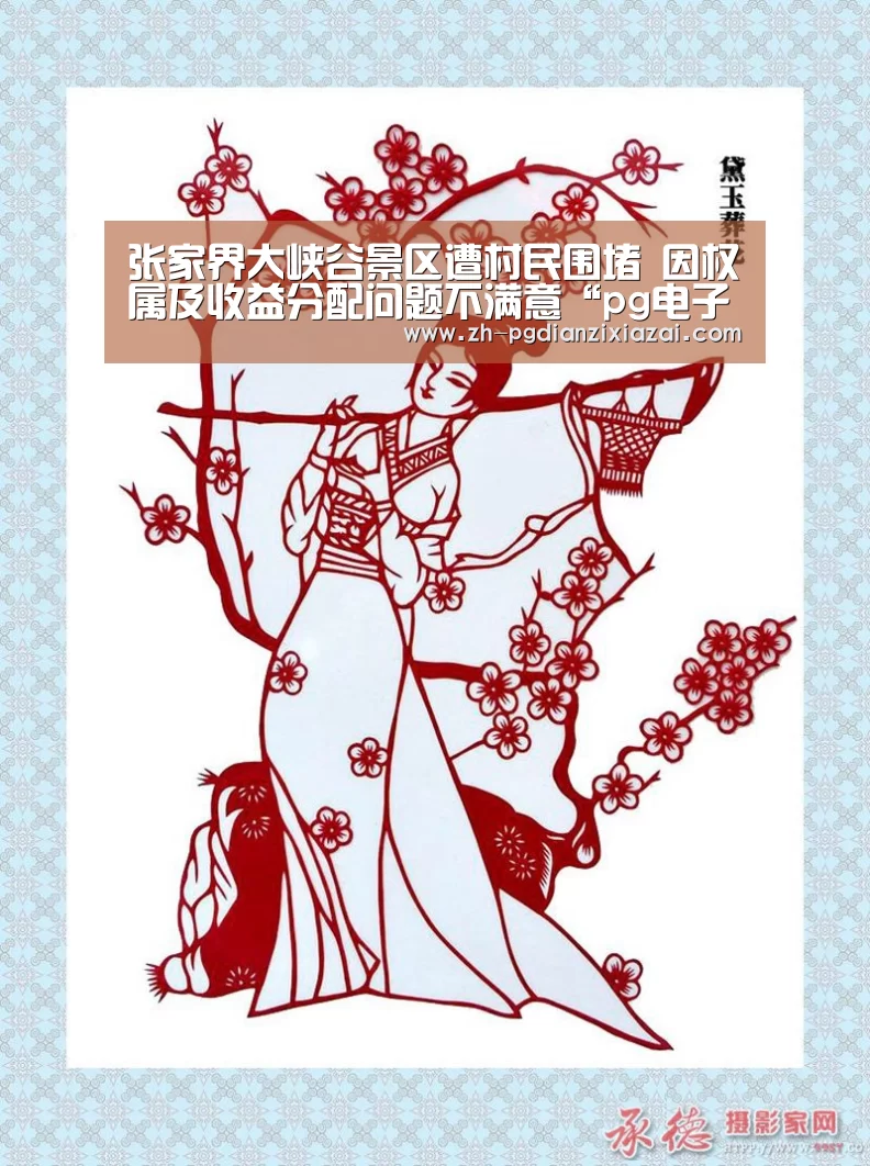 pg电子下载