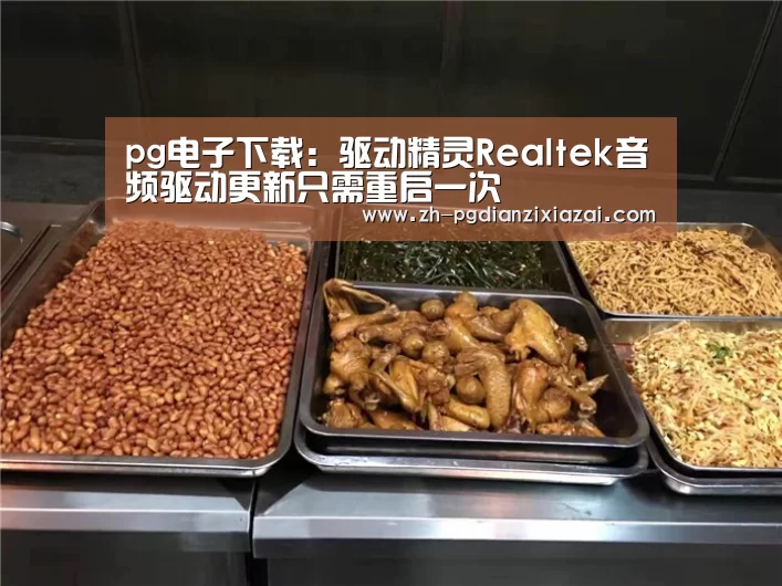pg电子下载