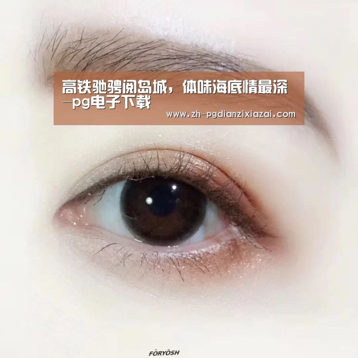 pg电子下载