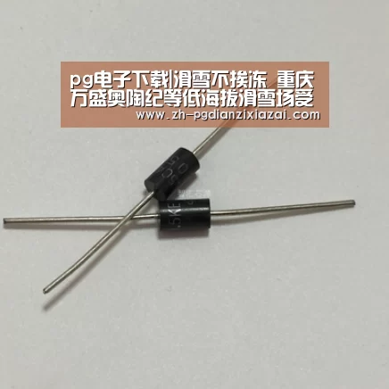 pg电子下载