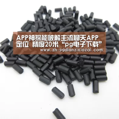 pg电子下载