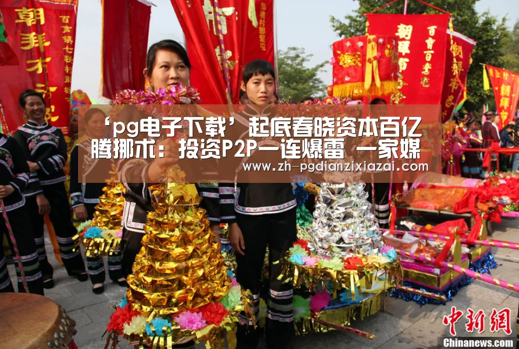 pg电子下载